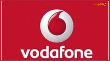 بضغطة واحدة.. اعرف رصيد فودافون كاش الكود الرسمي وطريقة التحقق 1